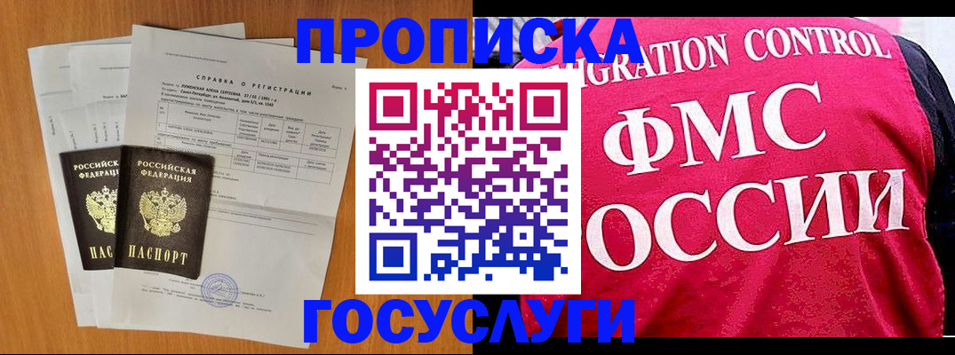 временная регистрация госуслуги в Кизилюрте
