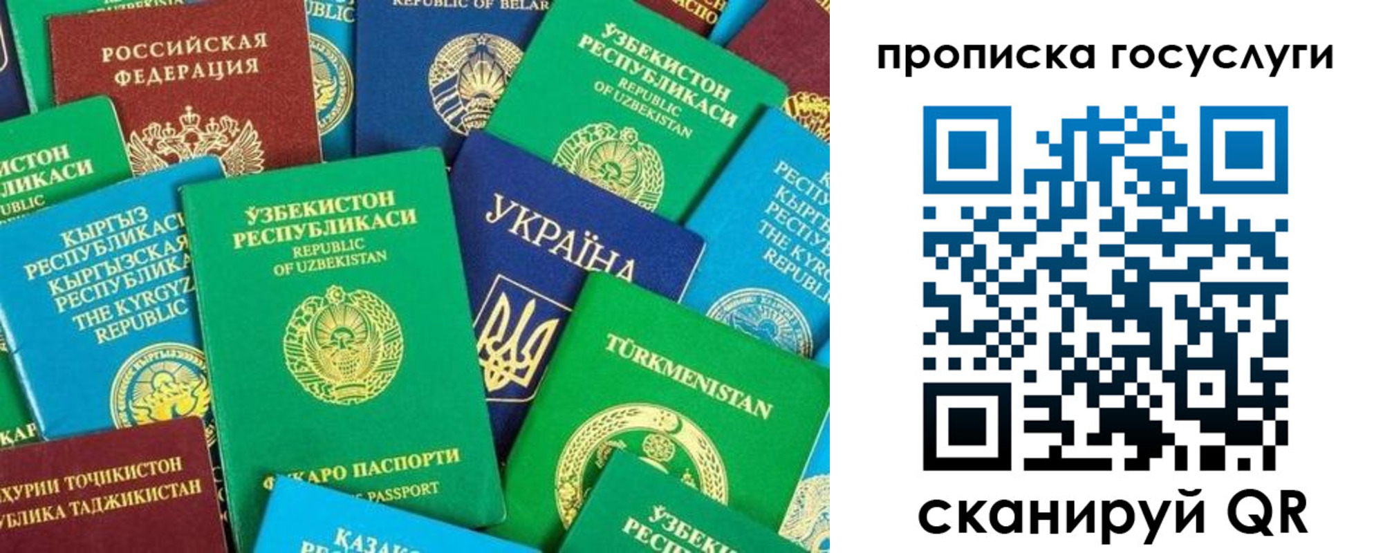 временная регистрация для всех в Кизилюрте