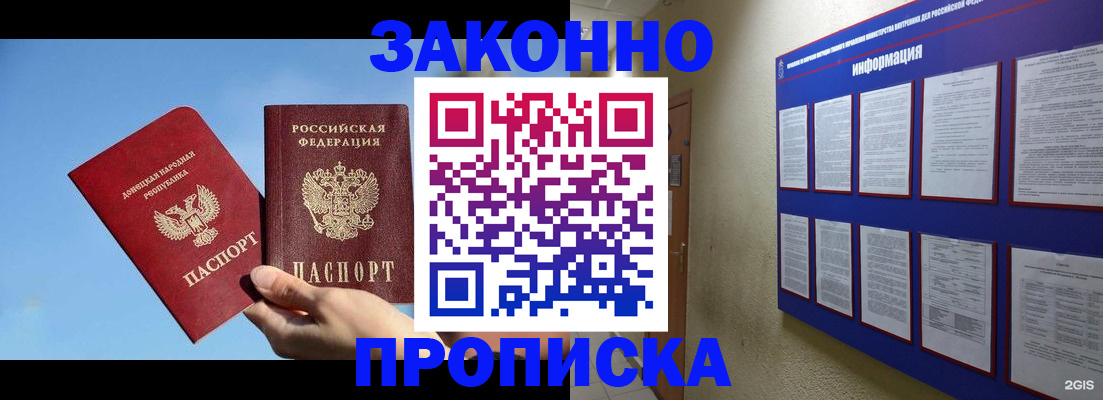 прописка гарантия в Кизилюрте