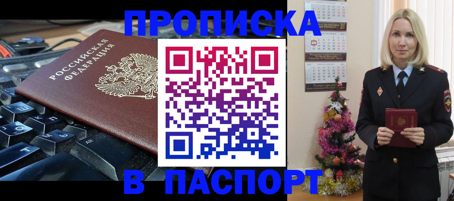 миграционный учет в Кизилюрте