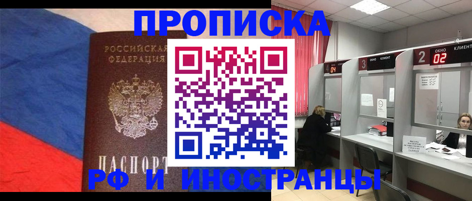 временная регистрация для всех в Кизилюрте