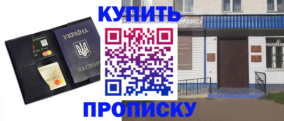 прописка иностранных граждан в Кизилюрте