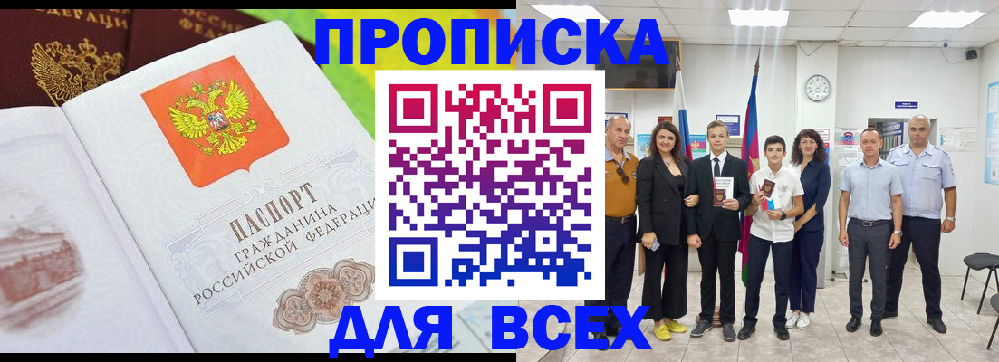 где прописаться в Кизилюрте