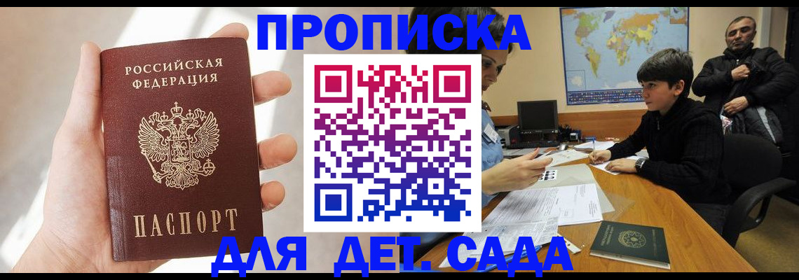 прописка для кредита в Кизилюрте