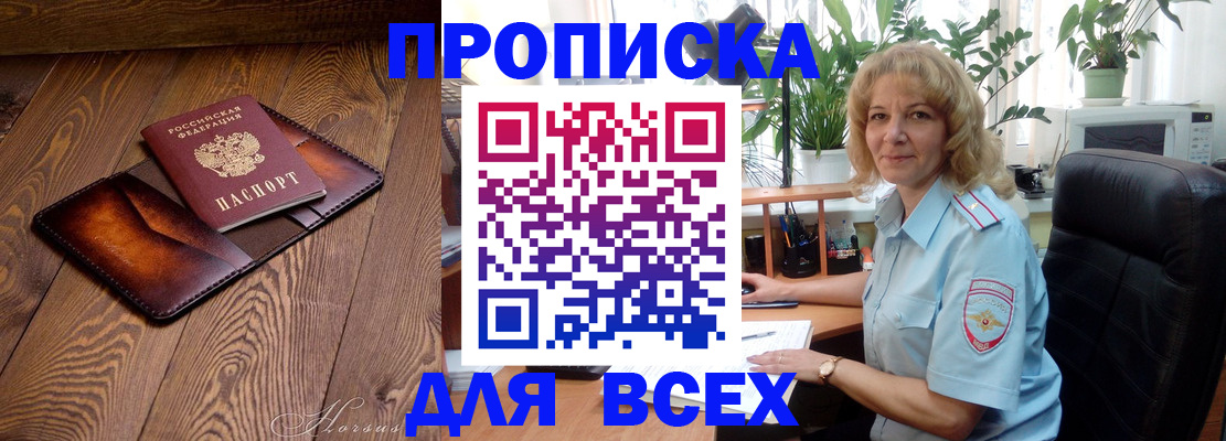 прописка для кредита в Кизилюрте
